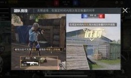 和平精英更新视频大爆料,独家视频大爆料，亮点功能抢先看